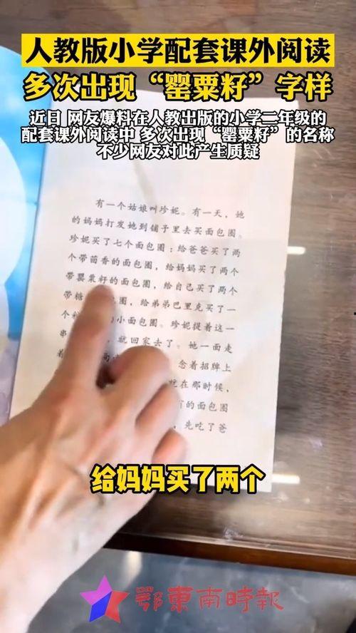 人教版最新爆料,揭秘教育改革新动向